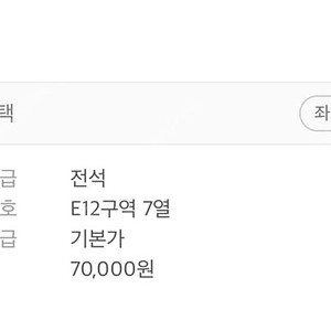 원아페 6/11 1일차 티켓 양도