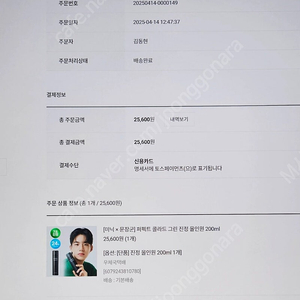 문장군 미닉 퍼펙트 콜라드 진정 올인원 팝니다 여드름 개기름 개선 탁월