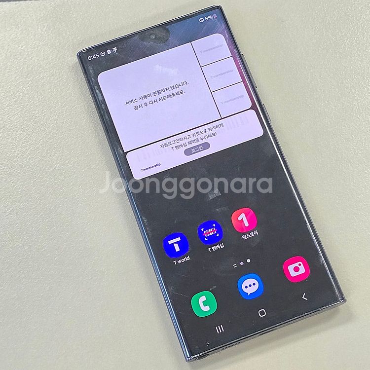 갤럭시 S22울트라 블랙 256기가 터치정상 파손없는 ...--2