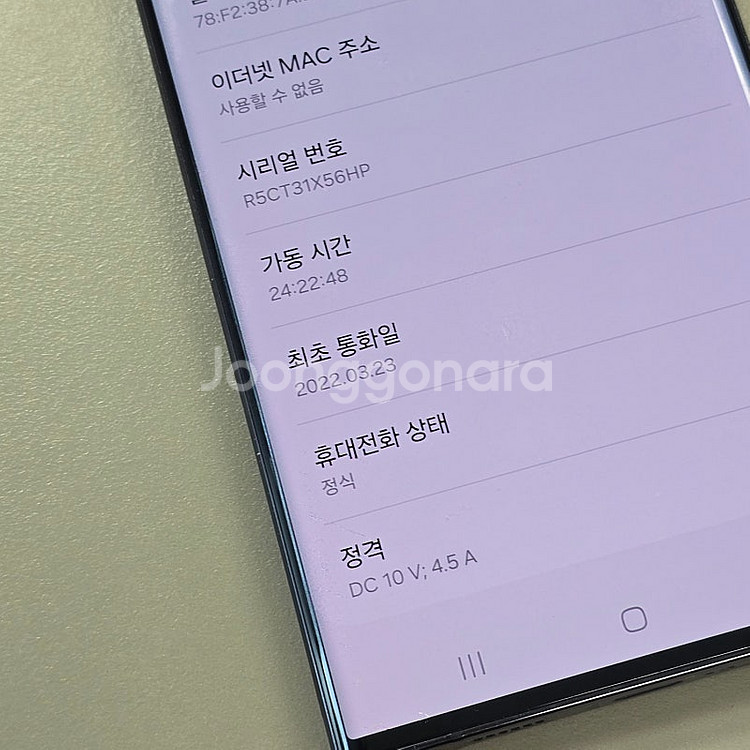 갤럭시 S22울트라 블랙 256기가 터치정상 파손없는 ...--3