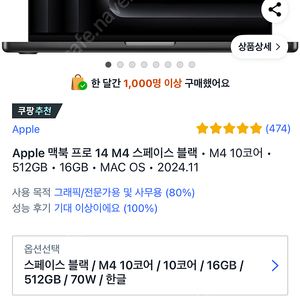 맥북프로 M4 14인치 기본형