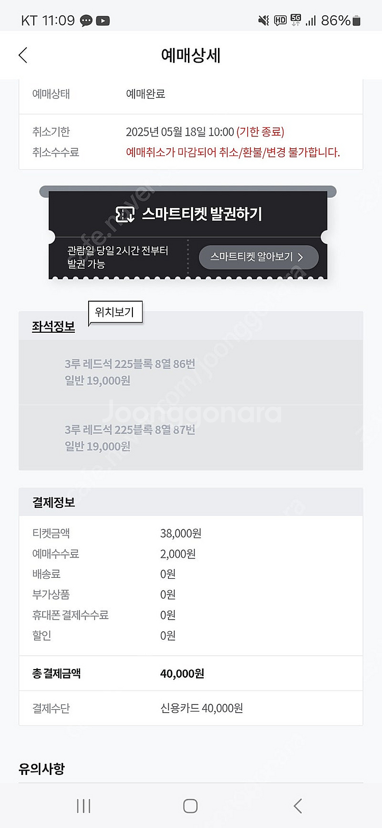 5월 18일 오후 2시 lg vs kt 야구 3루 레드...--0