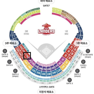 [5월 25일(일) KBO SSG vs LG] 3루 원정응원석 6연석 양도