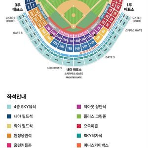 5월25일(일) SSG VS LG 3루 내야패밀리 테이블석 양도