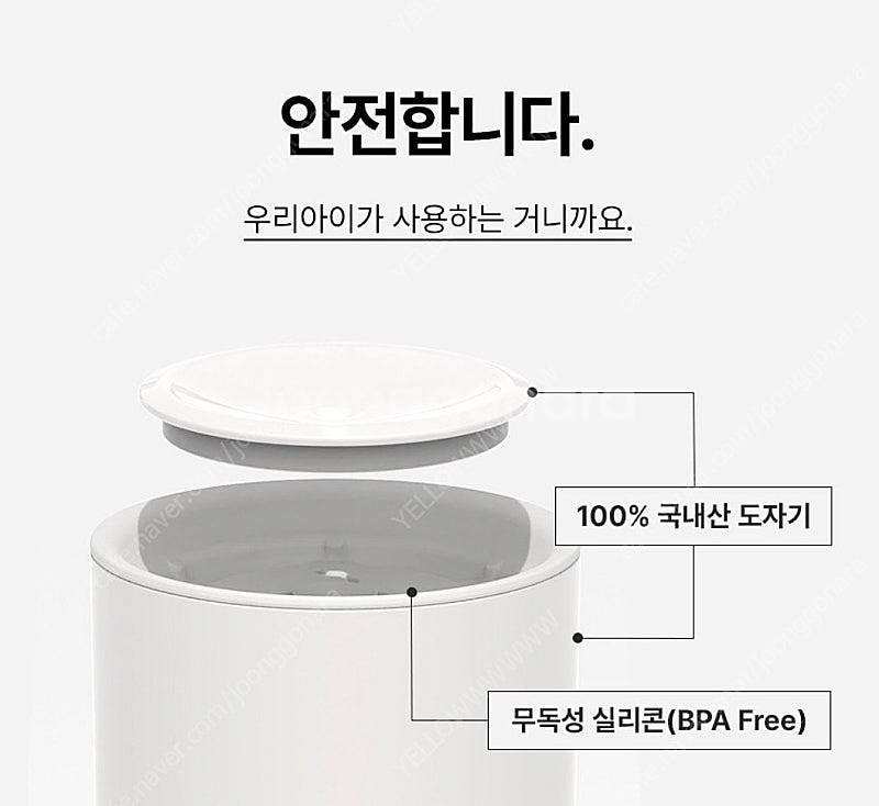 강아지 고양이 스마트 정수기--3