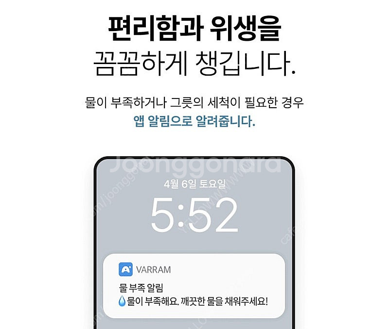 강아지 고양이 스마트 정수기--4