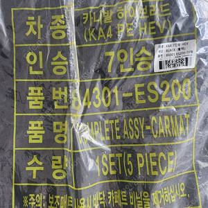 ka4 카니발(7인승) 순정매트