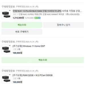 인텔 NUC 13 Pro Kit NUC13AN 인텔 13세대 미니PC, 누크 pc