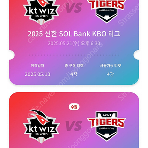 5월 25일 한화 vs 롯데 3루 내야지정석A 통로석양도