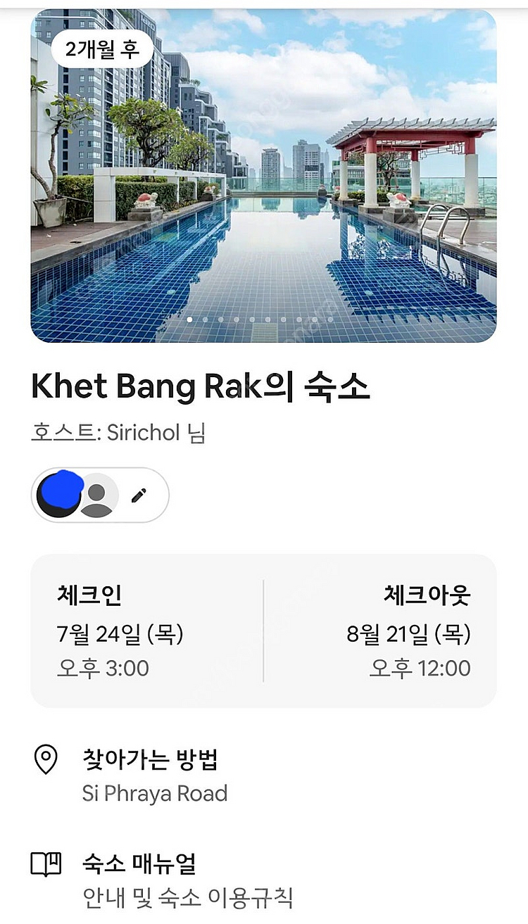 태국 방콕 콘도 양도--0