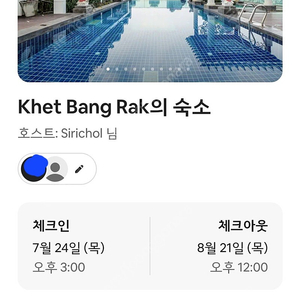 태국 방콕 콘도 양도