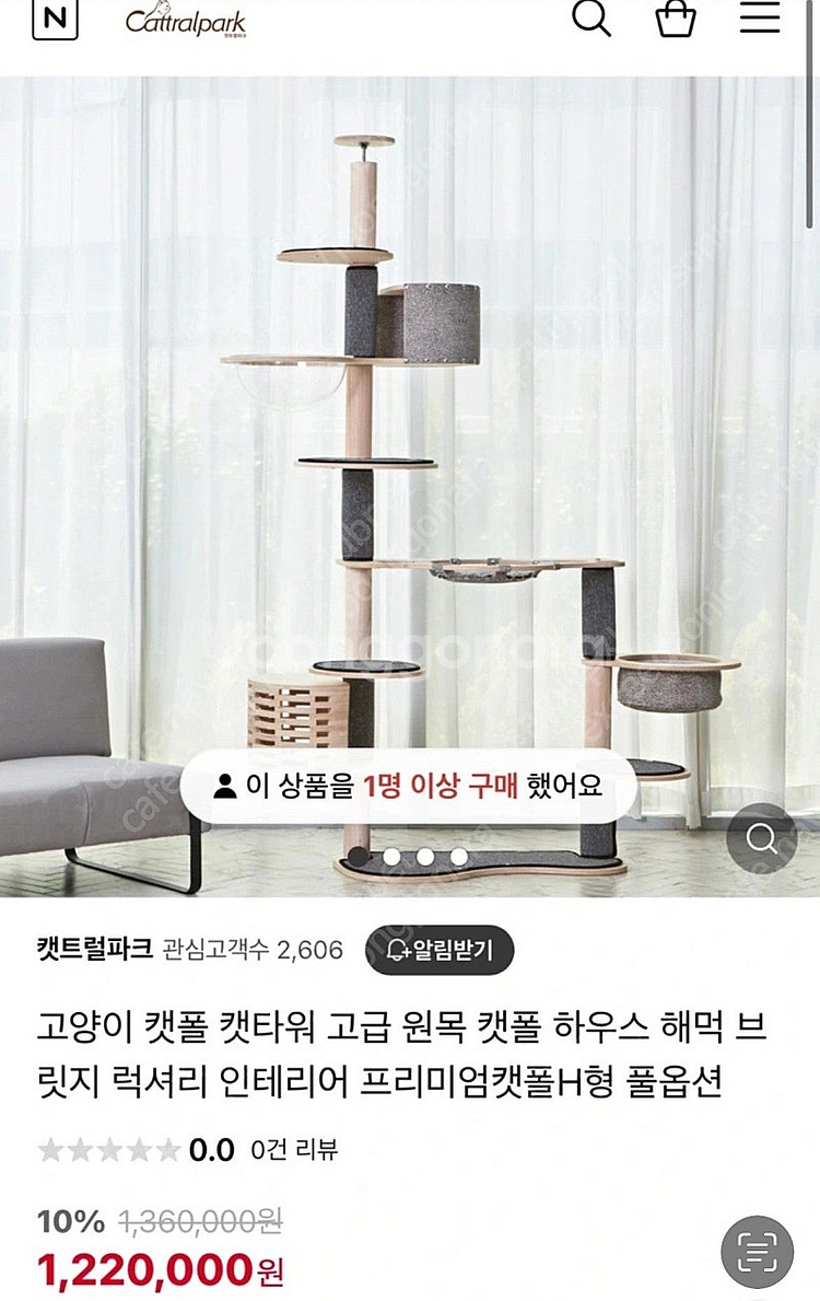 캣트럴파크 캣타워 H형 슬라이드 포함 풀세트--0