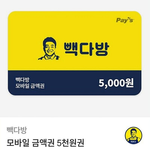 빽다방 모바일 금액권 5천원권