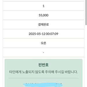 컬쳐랜드 10만원치 88% 가격에 팝니다 모바일 문화상품권