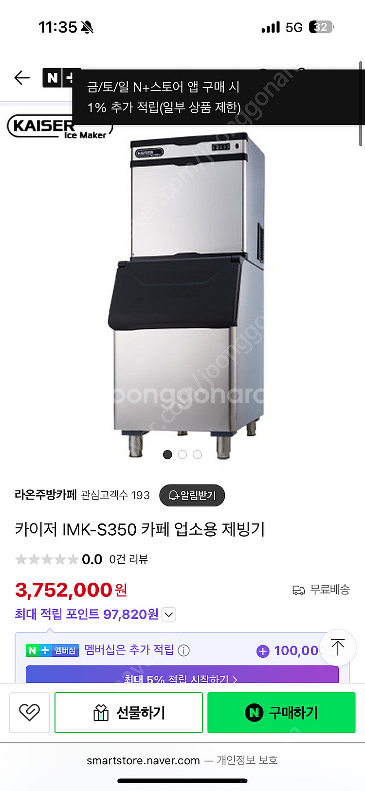 카이저제빙기 판매합니다--0