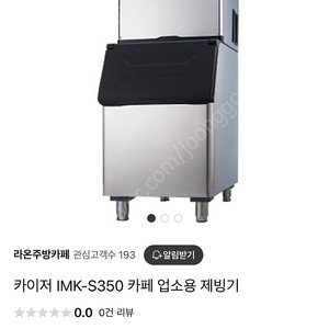 카이저제빙기 판매합니다