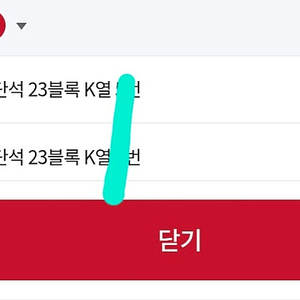 5/25(일) SSG랜더스 LG트윈스 1루 프렌들리존 3루 덕아웃상단석 연석양도