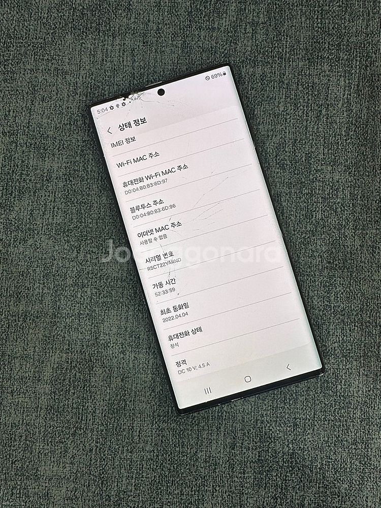 갤럭시S22울트라 256기가 블랙 액정파손 기능정상 2...--3