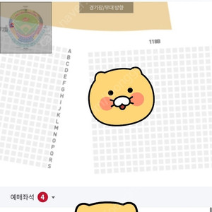 5/25 일 SSG LG 3루 내야필드석 118블록 4연석