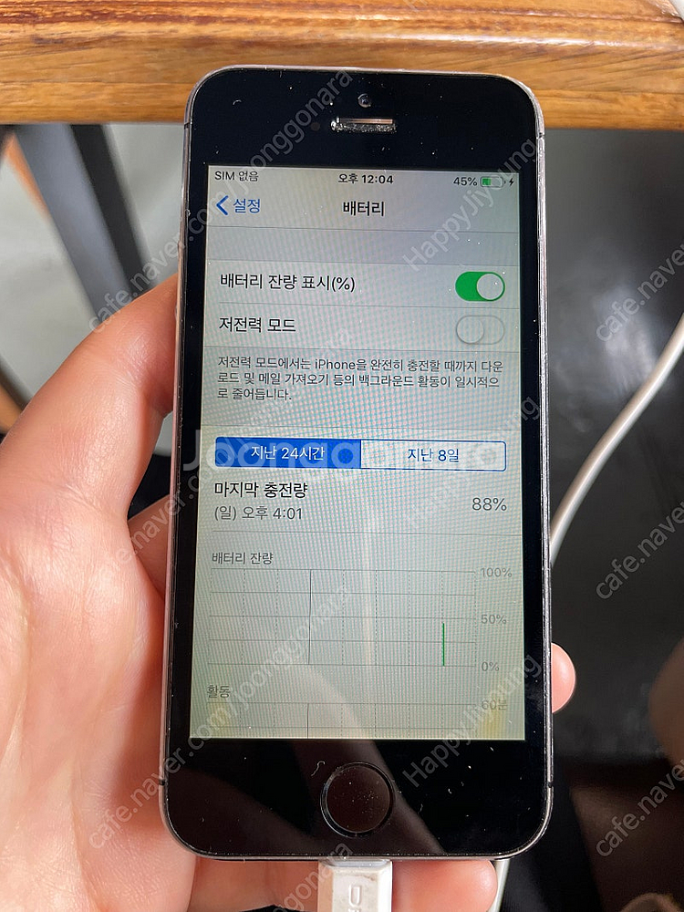 아이폰 5S 16GB 액정 완전 새것 같아요~--9