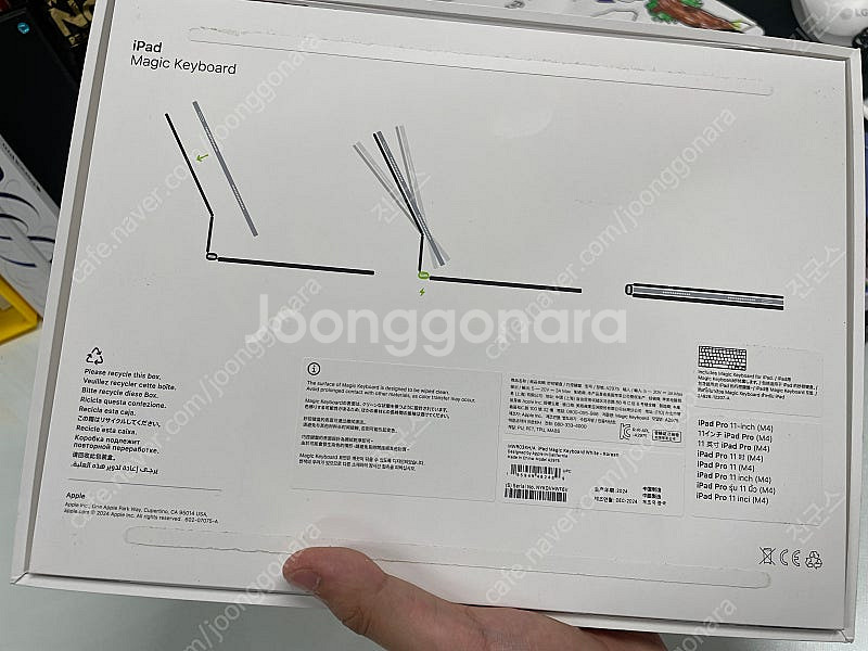 Apple 정품 매직 키보드 iPad Pro M4 모델...--0