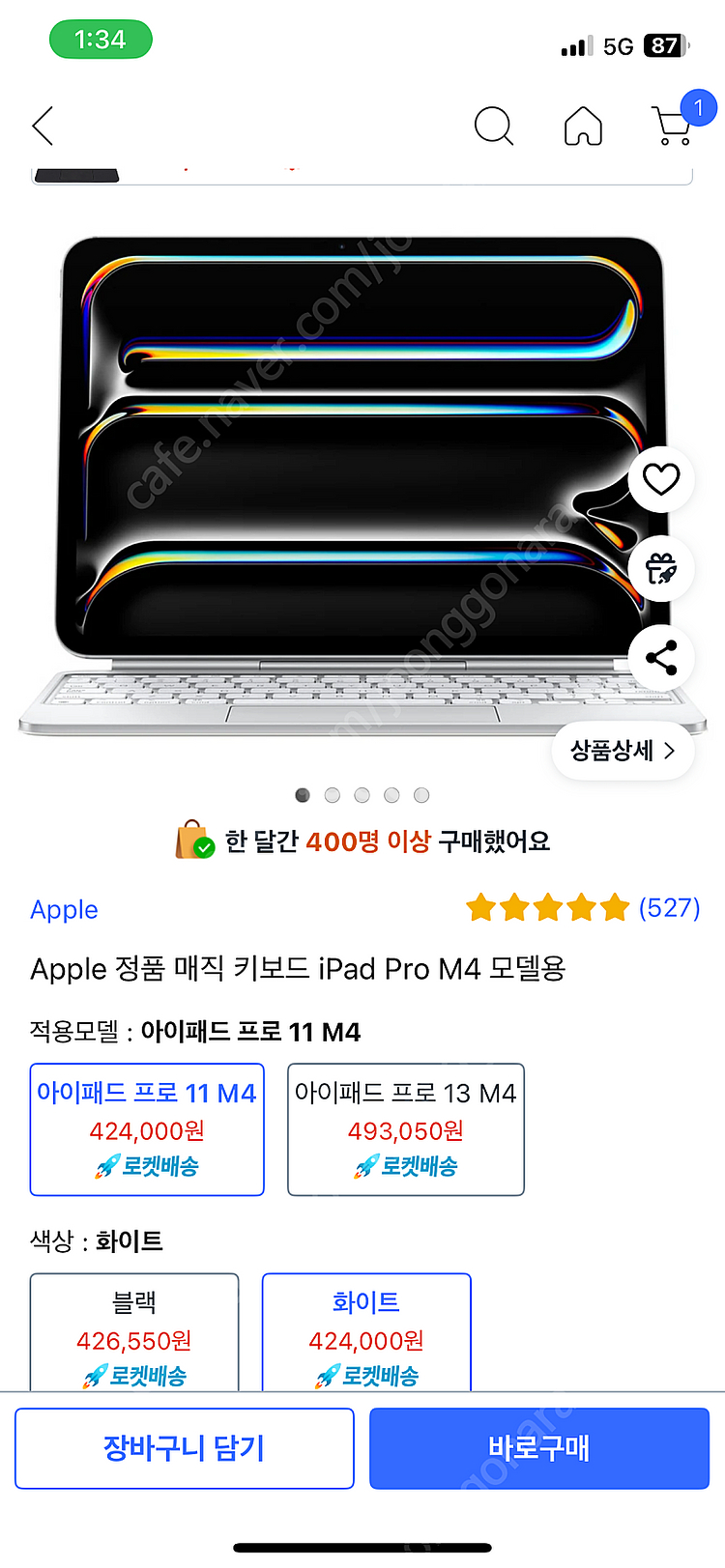 Apple 정품 매직 키보드 iPad Pro M4 모델...--3