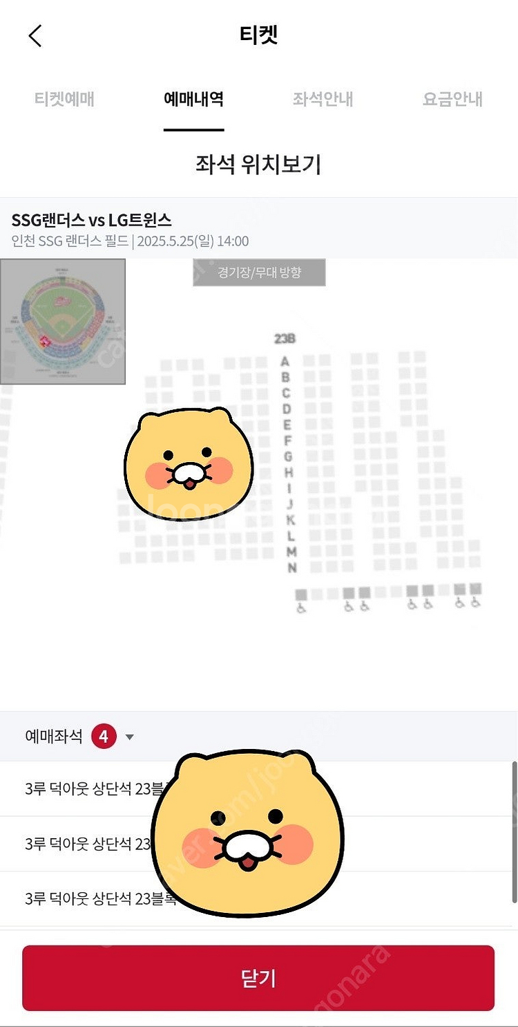 5/25 일 SSG VS LG 3루 덕아웃 상단석 23...--0