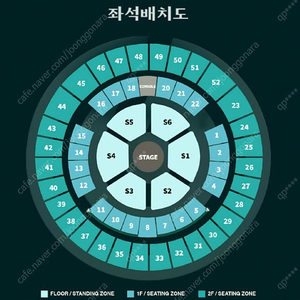 <데이식스> 포에버영 콘서트 티켓 양도 스탠딩석 시팅존 DAY6