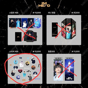 임영웅 아임히어로더파이널 MD 스티커세트 새상품