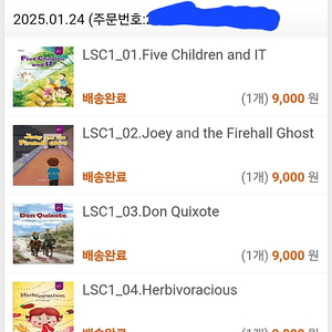 정상어학원 LSC1교재 5권 택포 25000원 (25년1월24일 구매)