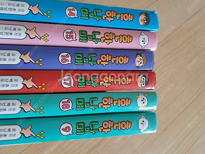 흔한남매 14~18, 9--0