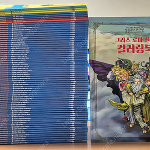 올림포스 가디언(2세트), 비룡소 그림동화, 비룡소 사각사각 그림책, 만화로 보는 그리스로마신화 팝니다