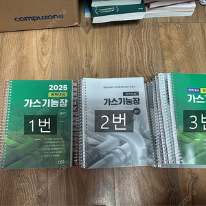 가스기능장(2025) 필기,실기 / 나합격 대기환경기사(2025) 필기 실기 판매합니다.