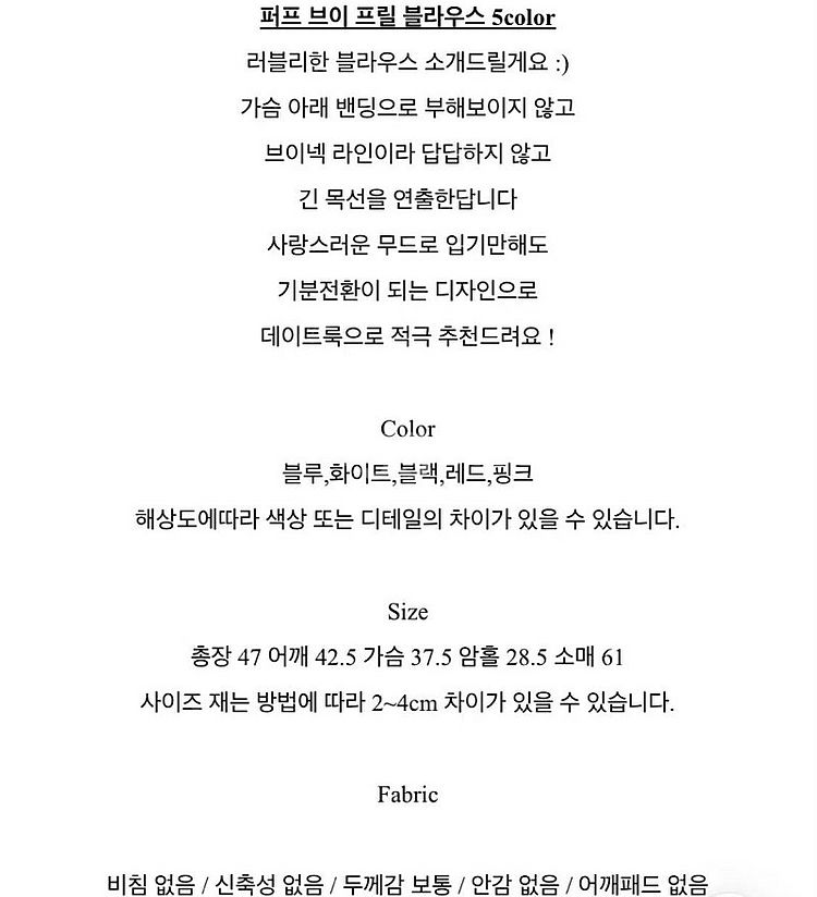 [새상품] 퍼프 프릴 브이넥 블랙 블라우스 에이블리--2