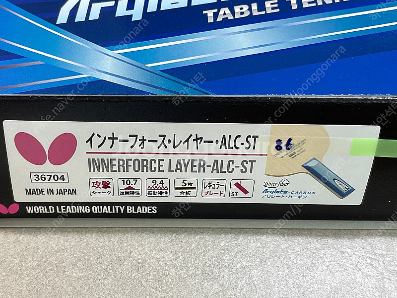 버터플라이 이너포스레이어ALC ST--1