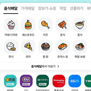 배민 상품권,쿠팡기프트카드 85% 삽니다