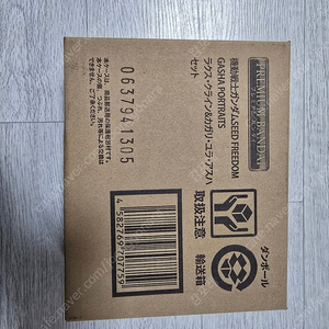 프리미엄반다이 가샤 포트레이트 라크스, 카가리 택포