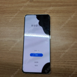 갤럭시 s20 액정파손폰 팝니다