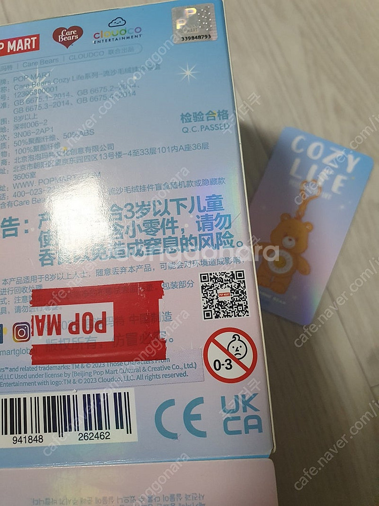 팝마트 케어베어 코지라이프 키링 펀샤인베어--1
