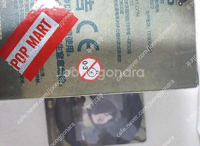 팝마트 스컬판다 잉크 플럼 뜰--0