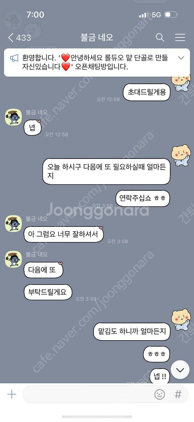 5판+1판 롤 대리 이벤트중 전시즌 챌 현시즌 그마 양...--4