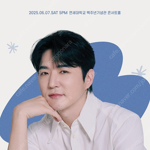 [1층 2연석] 데니안 솔로 데뷔 18주년 팬미팅