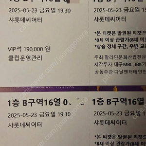 알라딘 뮤지컬 5/23(금) 19시30분 1층 S급시야 VIP연석 저렴하게 양도 좌석사진o