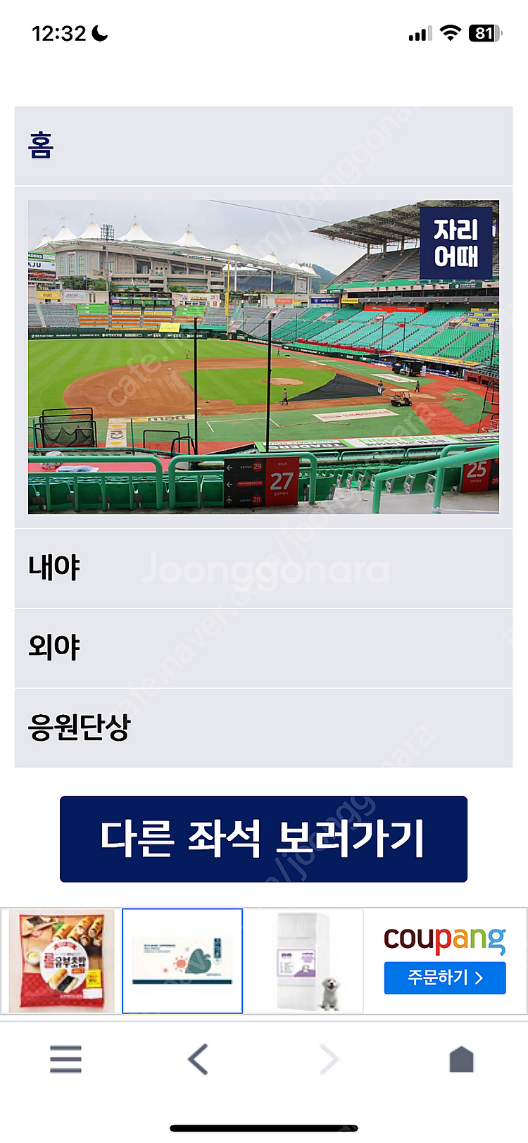 5월25일 LG SSG 3루응지 4연석--0