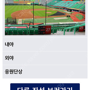 5월25일 LG SSG 3루응지 4연석