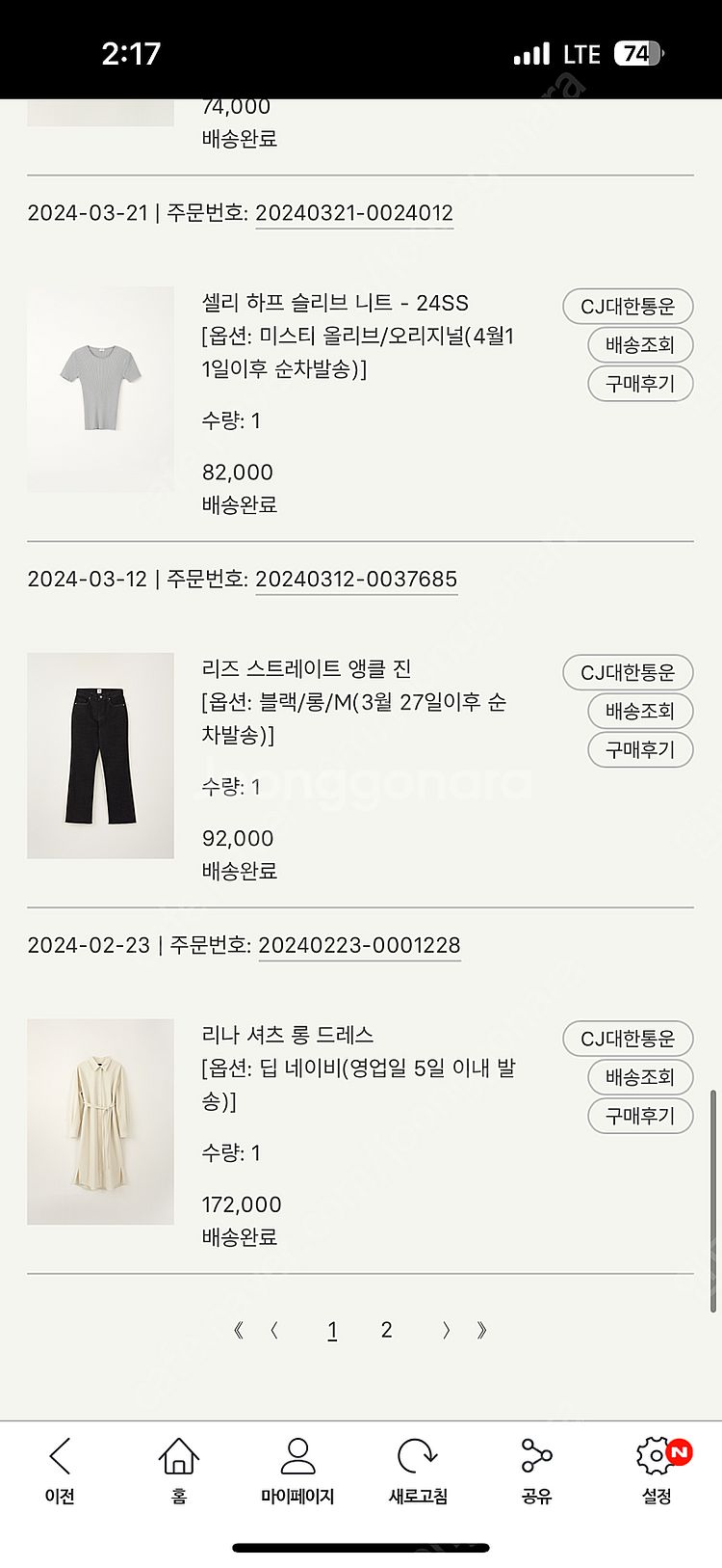 SIE 시에 셀리 하프 슬리브 니트 미스티올리브--0