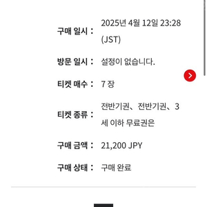 오사카 엑스포 전반기권 (성인4, 어린이1)