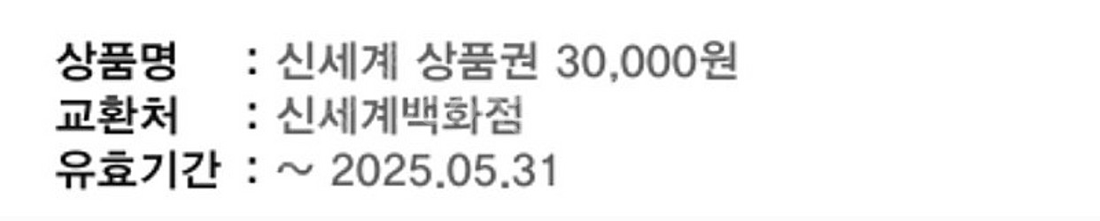 신세계상품권 3만원-> 28800원 팝니다--1