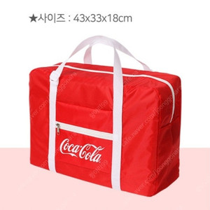 (미개봉)코카콜라 폴더블백 가방