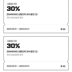 건담베이스 / 반다인몰 에서 사용 가능한 30% 쿠폰 판매합니다